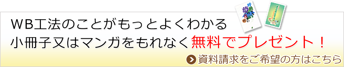 小冊子又はマンガをもれなく無料でプレゼント！