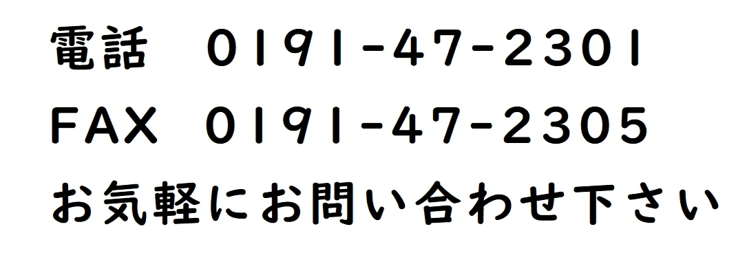 ご相談・お見積もりは無料! WB工法体験施設にもご来場ください。